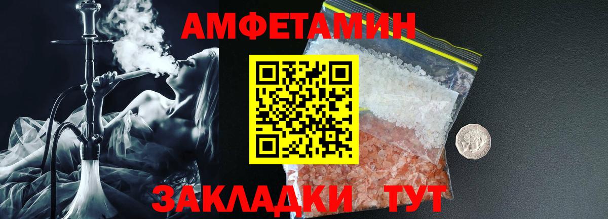 Дивногорск  АМФЕТАМИН 97%  Амфетамин  Вход с VPN 