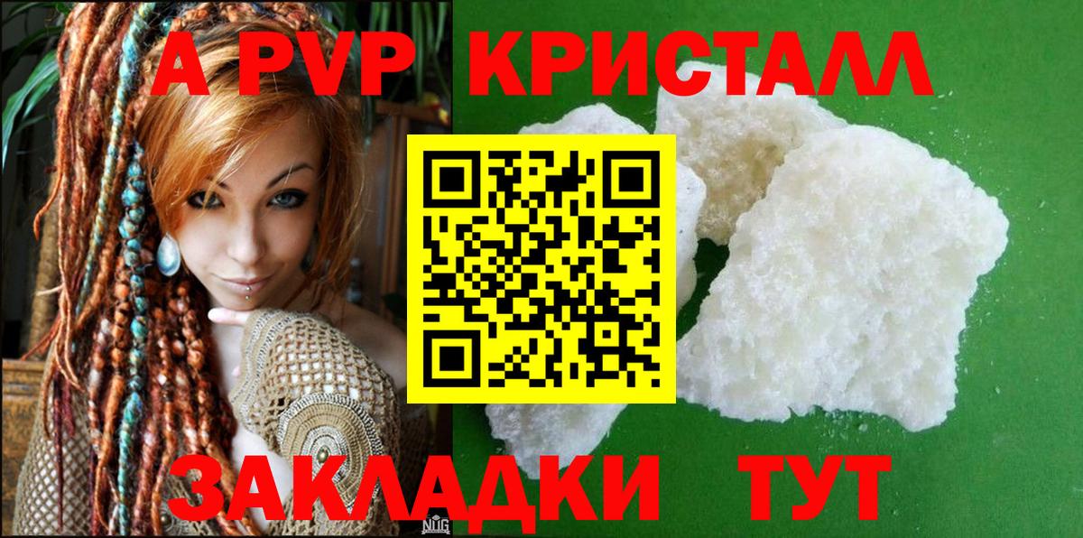 A-PVP СК КРИС  Вход с VPN  купить закладку  Дивногорск  Alfa_PVP мука  Альфа ПВП VHQ 