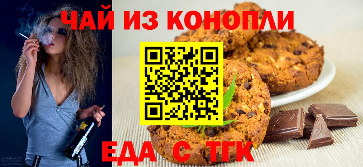 Canna-Cookies конопля Дивногорск