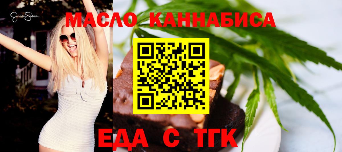 Дивногорск  Cannafood конопля  Вход с VPN 