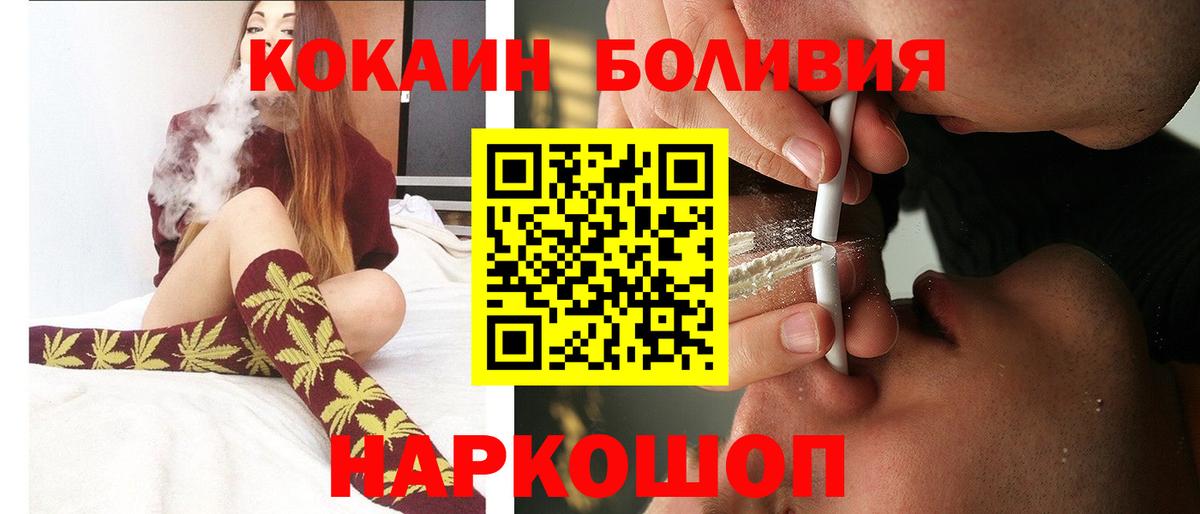 Cocaine Колумбийский Дивногорск