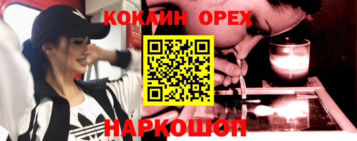 COCAIN VHQ  Кокаин  Дивногорск  Вход с VPN 