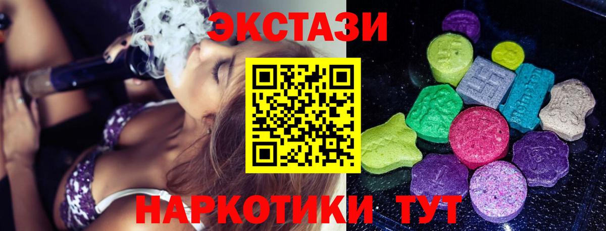 Экстази Cube Дивногорск