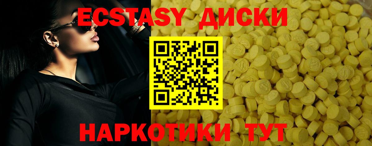 Дивногорск  Ecstasy mix  Вход с VPN  ЭКСТАЗИ 280 MDMA 