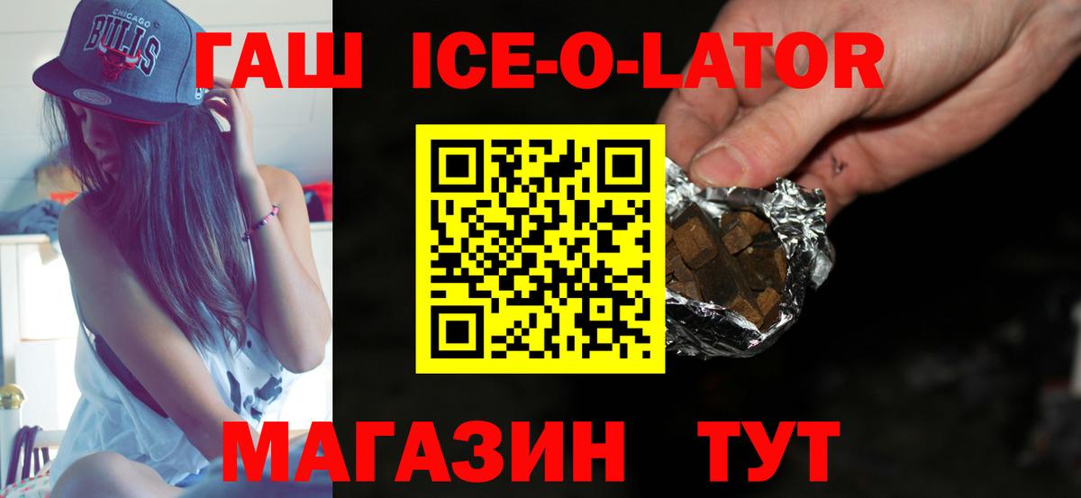 ГАШИШ гашик  ГАШИШ VHQ  ГАШИШ  Дивногорск  Вход с VPN 