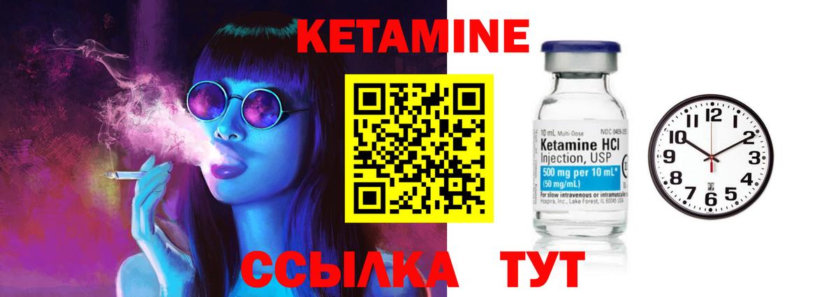 Дивногорск  КЕТАМИН VHQ  Вход с VPN 