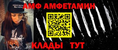 первитин Анжеро-Судженск