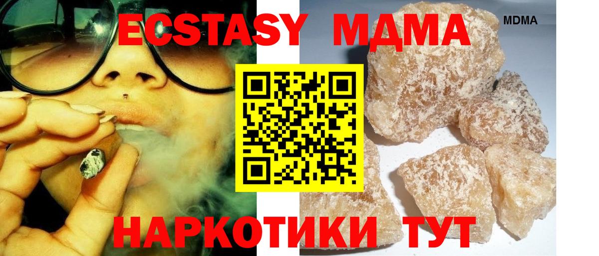 MDMA молли  Вход с VPN  МДМА  Дивногорск 