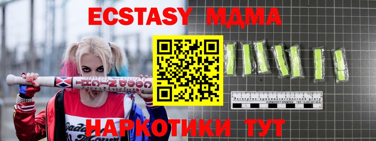 MDMA Molly Дивногорск