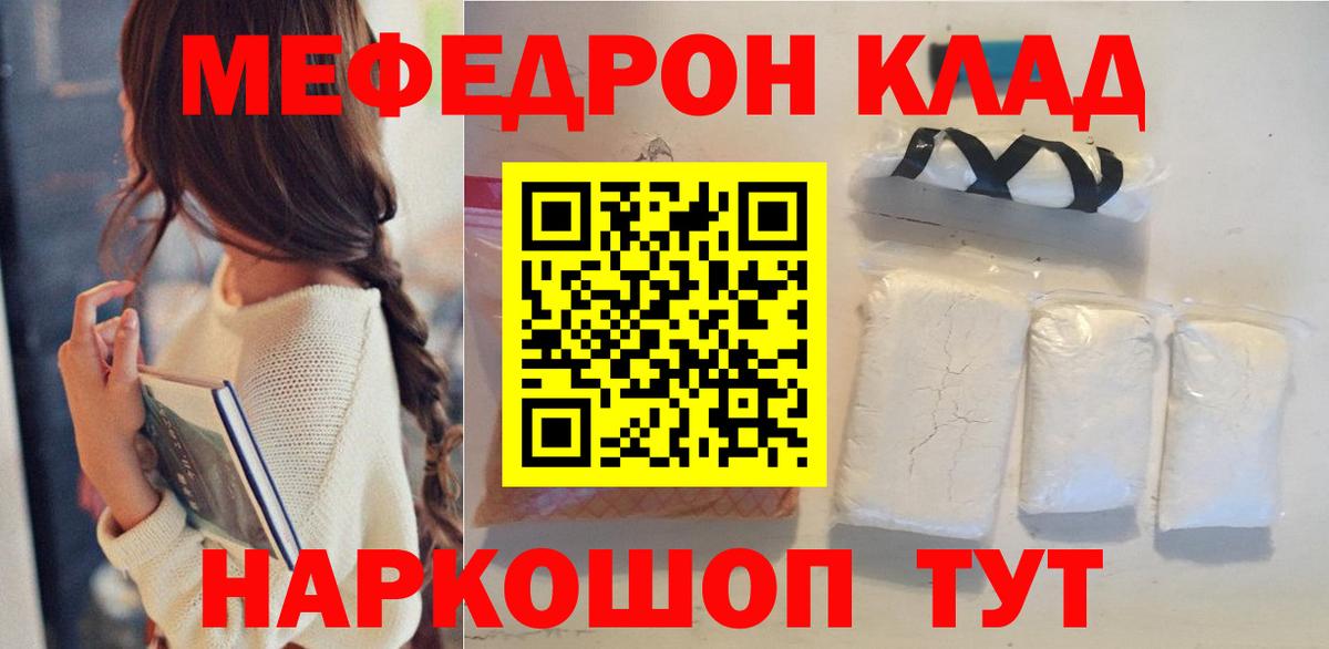 Меф VHQ  МЕФ  Дивногорск  МЕФ  Вход с VPN  МЕФ мяу мяу 