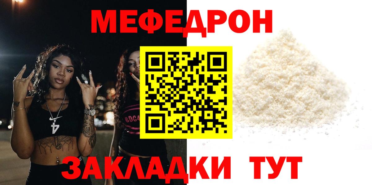 Мефедрон  Дивногорск