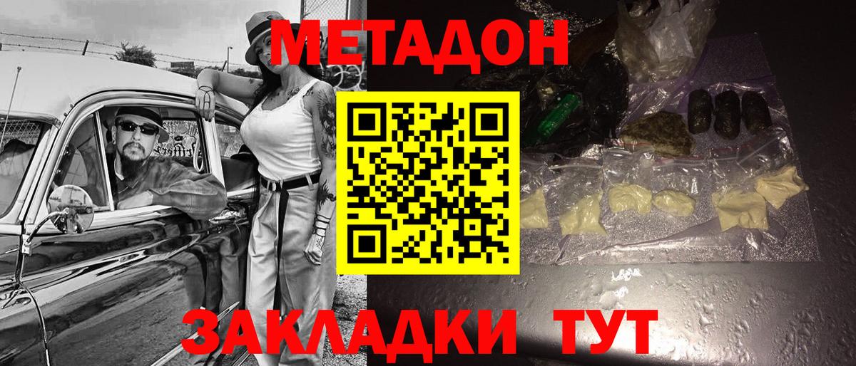 Дивногорск  Метадон кристалл  блэк спрут как зайти  Метадон белоснежный  Вход с VPN 