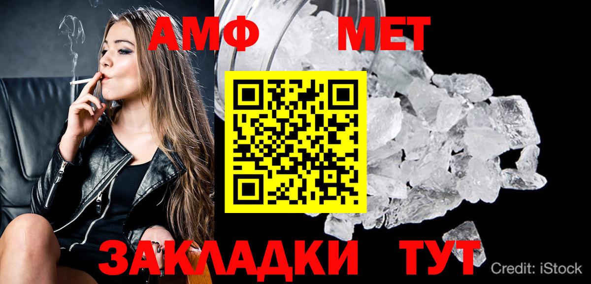 Метамфетамин кристалл Дивногорск