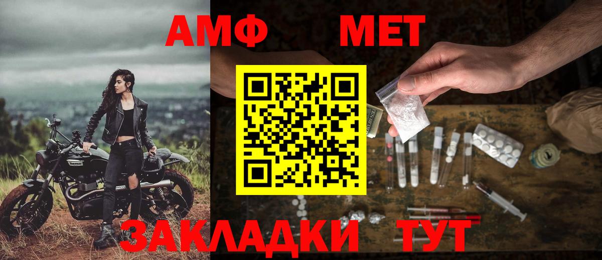 Дивногорск  МЕТАМФЕТАМИН Декстрометамфетамин 99.9%  Вход с VPN 