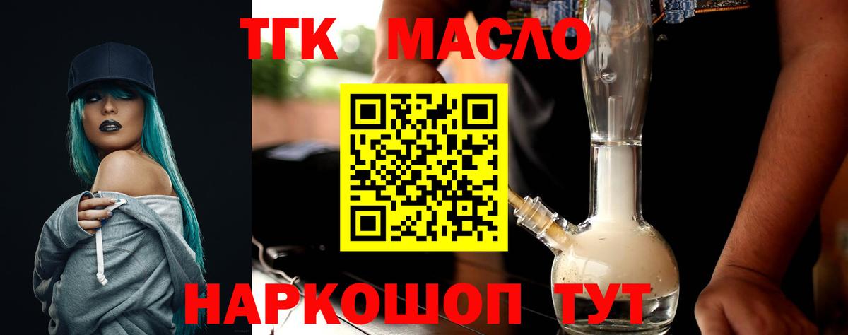 Дистиллят ТГК THC oil  Вход с VPN  Дивногорск 