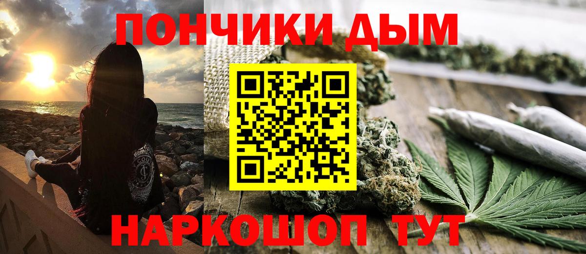 Дивногорск  МАРИХУАНА LSD WEED  Конопля семена  Бошки Шишки White Widow  Вход с VPN 